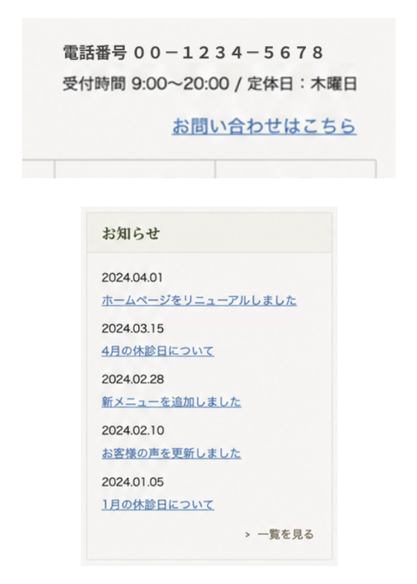 ヘッダーに定休日が書いてある。お知らせに休日に関する記事をアップしているが見つけづらい。